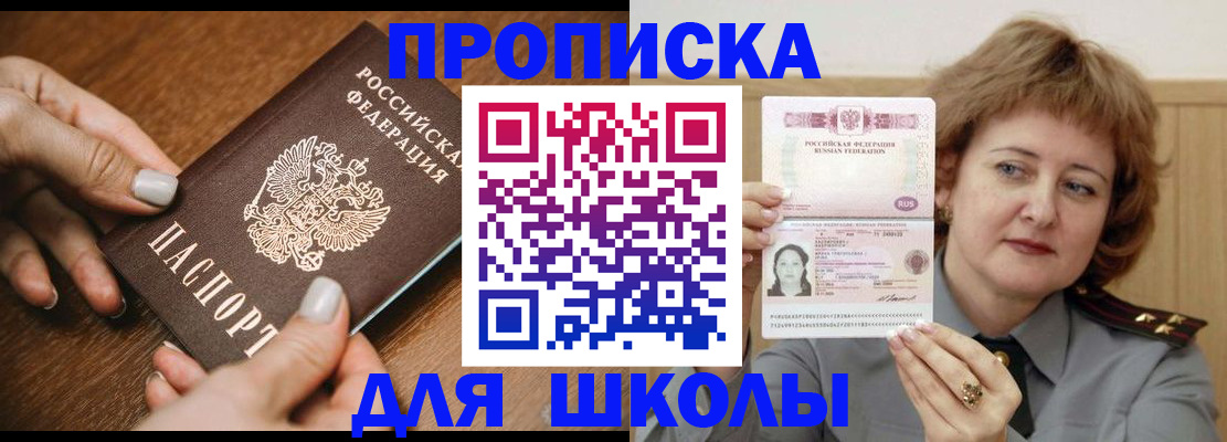 временная регистрация надежно в Рыльске