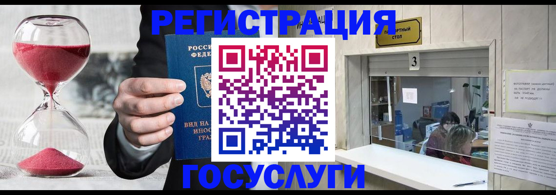 временная регистрация купить в Рыльске