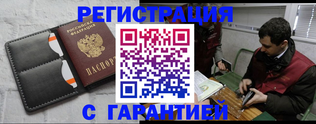 прописка в квартире в Рыльске