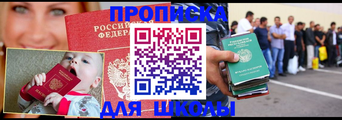 временная регистрация госуслуги в Рыльске