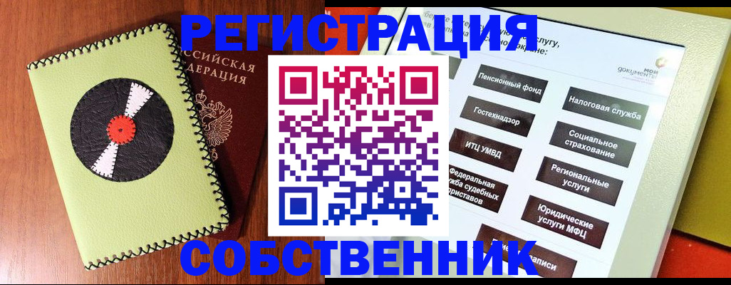 прописка для школы в Рыльске